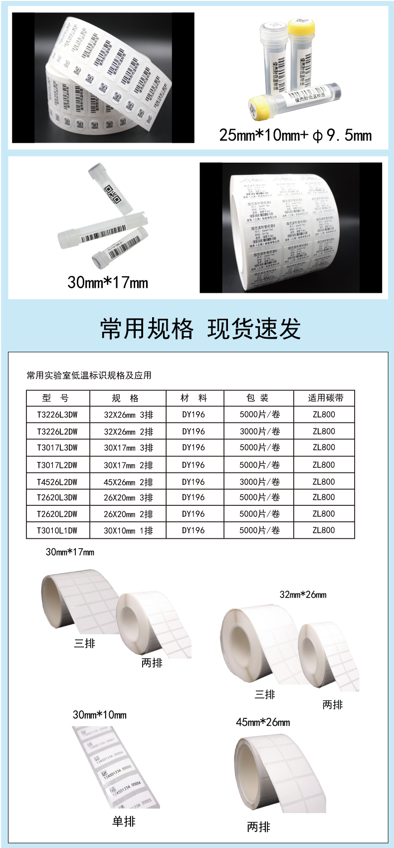 低溫產品詳情??.jpg